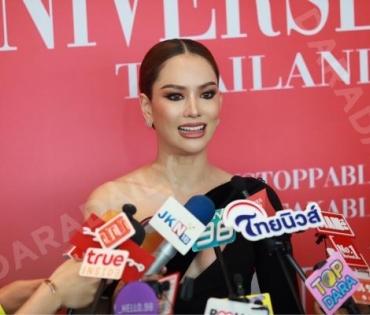 งานแถลงข่าว Miss Universe Thailand 2023 โดย คุณปุ้ย ปิยาภรณ์ แสนโกศิก และ คุณหนึ่ง อภิวัฒน์ พงษ์วาท