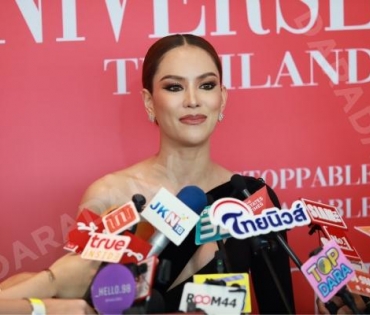 งานแถลงข่าว Miss Universe Thailand 2023 โดย คุณปุ้ย ปิยาภรณ์ แสนโกศิก และ คุณหนึ่ง อภิวัฒน์ พงษ์วาท