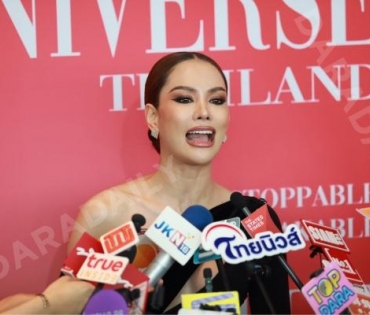 งานแถลงข่าว Miss Universe Thailand 2023 โดย คุณปุ้ย ปิยาภรณ์ แสนโกศิก และ คุณหนึ่ง อภิวัฒน์ พงษ์วาท