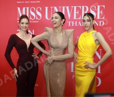 งานแถลงข่าว Miss Universe Thailand 2023 โดย คุณปุ้ย ปิยาภรณ์ แสนโกศิก และ คุณหนึ่ง อภิวัฒน์ พงษ์วาท