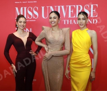 งานแถลงข่าว Miss Universe Thailand 2023 โดย คุณปุ้ย ปิยาภรณ์ แสนโกศิก และ คุณหนึ่ง อภิวัฒน์ พงษ์วาท