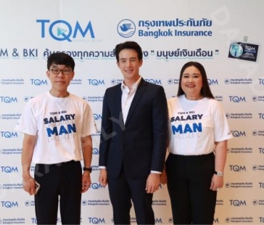 พบหนุ่มสุดฮอต "เจมส์ มาร์" กับงานแถลงข่าว TQM & BKI คุ้มครองทุกความสำเร็จของ "มนุษย์เงินเดือน"