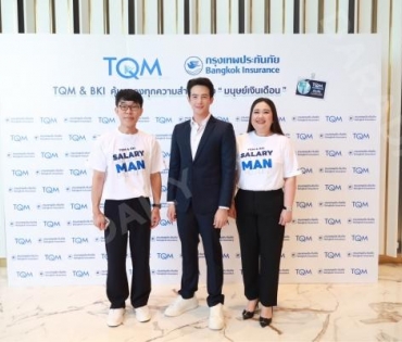 พบหนุ่มสุดฮอต "เจมส์ มาร์" กับงานแถลงข่าว TQM & BKI คุ้มครองทุกความสำเร็จของ "มนุษย์เงินเดือน"