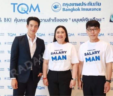 พบหนุ่มสุดฮอต "เจมส์ มาร์" กับงานแถลงข่าว TQM & BKI คุ้มครองทุกความสำเร็จของ "มนุษย์เงินเดือน"