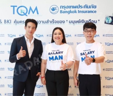 พบหนุ่มสุดฮอต "เจมส์ มาร์" กับงานแถลงข่าว TQM & BKI คุ้มครองทุกความสำเร็จของ "มนุษย์เงินเดือน"