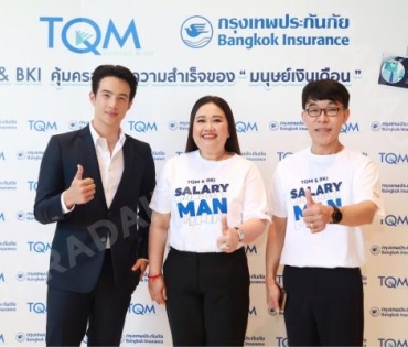 พบหนุ่มสุดฮอต "เจมส์ มาร์" กับงานแถลงข่าว TQM & BKI คุ้มครองทุกความสำเร็จของ "มนุษย์เงินเดือน"