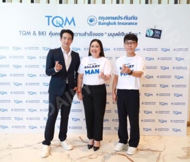 พบหนุ่มสุดฮอต "เจมส์ มาร์" กับงานแถลงข่าว TQM & BKI คุ้มครองทุกความสำเร็จของ "มนุษย์เงินเดือน"