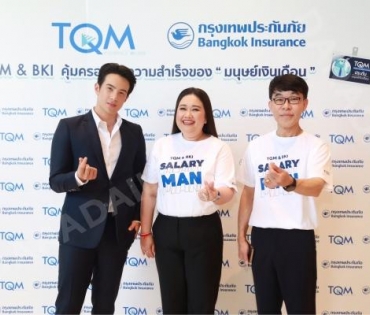 พบหนุ่มสุดฮอต "เจมส์ มาร์" กับงานแถลงข่าว TQM & BKI คุ้มครองทุกความสำเร็จของ "มนุษย์เงินเดือน"