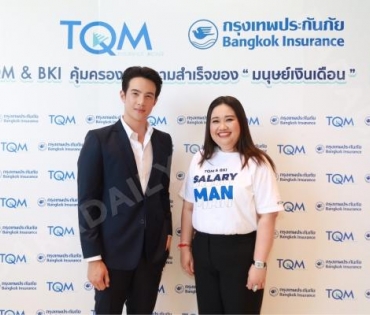 พบหนุ่มสุดฮอต "เจมส์ มาร์" กับงานแถลงข่าว TQM & BKI คุ้มครองทุกความสำเร็จของ "มนุษย์เงินเดือน"