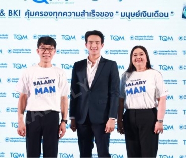 พบหนุ่มสุดฮอต "เจมส์ มาร์" กับงานแถลงข่าว TQM & BKI คุ้มครองทุกความสำเร็จของ "มนุษย์เงินเดือน"