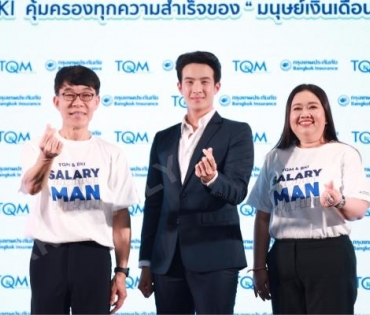 พบหนุ่มสุดฮอต "เจมส์ มาร์" กับงานแถลงข่าว TQM & BKI คุ้มครองทุกความสำเร็จของ "มนุษย์เงินเดือน"