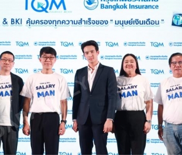 พบหนุ่มสุดฮอต "เจมส์ มาร์" กับงานแถลงข่าว TQM & BKI คุ้มครองทุกความสำเร็จของ "มนุษย์เงินเดือน"