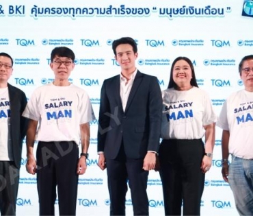 พบหนุ่มสุดฮอต "เจมส์ มาร์" กับงานแถลงข่าว TQM & BKI คุ้มครองทุกความสำเร็จของ "มนุษย์เงินเดือน"