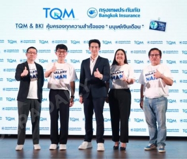 พบหนุ่มสุดฮอต "เจมส์ มาร์" กับงานแถลงข่าว TQM & BKI คุ้มครองทุกความสำเร็จของ "มนุษย์เงินเดือน"