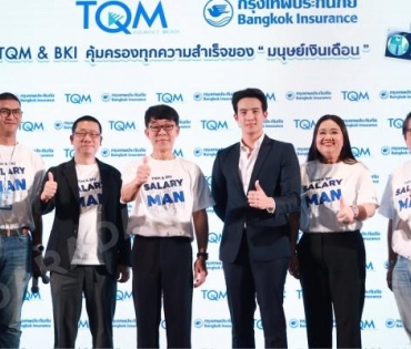 พบหนุ่มสุดฮอต "เจมส์ มาร์" กับงานแถลงข่าว TQM & BKI คุ้มครองทุกความสำเร็จของ "มนุษย์เงินเดือน"