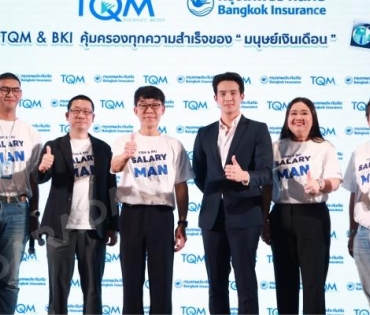 พบหนุ่มสุดฮอต "เจมส์ มาร์" กับงานแถลงข่าว TQM & BKI คุ้มครองทุกความสำเร็จของ "มนุษย์เงินเดือน"