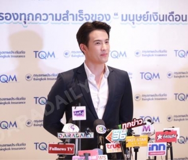 พบหนุ่มสุดฮอต "เจมส์ มาร์" กับงานแถลงข่าว TQM & BKI คุ้มครองทุกความสำเร็จของ "มนุษย์เงินเดือน"