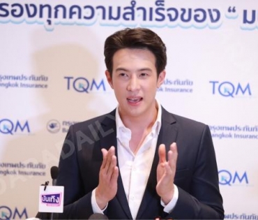 พบหนุ่มสุดฮอต "เจมส์ มาร์" กับงานแถลงข่าว TQM & BKI คุ้มครองทุกความสำเร็จของ "มนุษย์เงินเดือน"