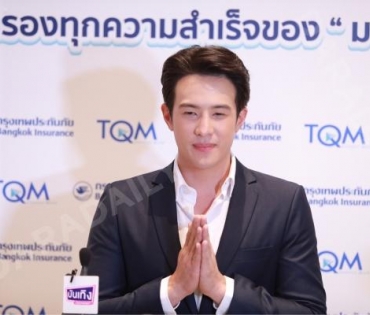 พบหนุ่มสุดฮอต "เจมส์ มาร์" กับงานแถลงข่าว TQM & BKI คุ้มครองทุกความสำเร็จของ "มนุษย์เงินเดือน"