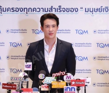 พบหนุ่มสุดฮอต "เจมส์ มาร์" กับงานแถลงข่าว TQM & BKI คุ้มครองทุกความสำเร็จของ "มนุษย์เงินเดือน"