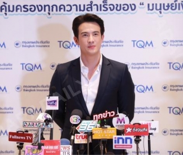 พบหนุ่มสุดฮอต "เจมส์ มาร์" กับงานแถลงข่าว TQM & BKI คุ้มครองทุกความสำเร็จของ "มนุษย์เงินเดือน"