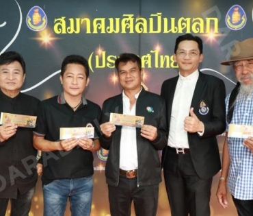 คอนเสิร์ตการกุศล ณ วัดรางหมัน จ.นครปฐม จากความร่วมแรงร่วมใจของ 3 สมาคม 