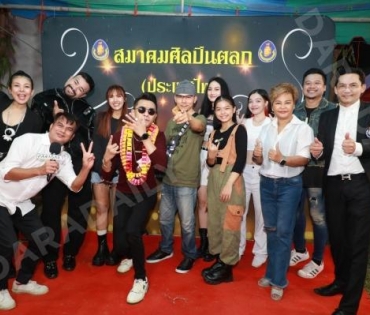 คอนเสิร์ตการกุศล ณ วัดรางหมัน จ.นครปฐม จากความร่วมแรงร่วมใจของ 3 สมาคม 