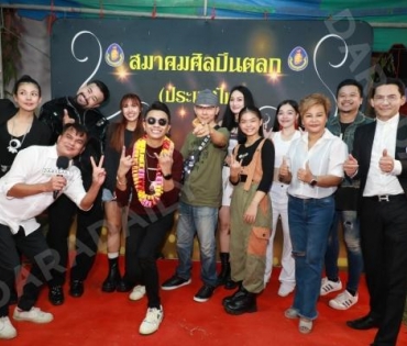 คอนเสิร์ตการกุศล ณ วัดรางหมัน จ.นครปฐม จากความร่วมแรงร่วมใจของ 3 สมาคม 