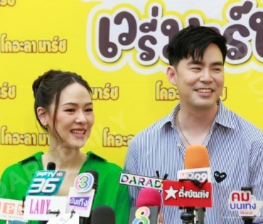 น้องธีร์-น้องพีร์ กับงาน โคอะลา มาร์ซ แลนด์ ดินแดนแห่งความสนุกเวรี่มาร์ซ