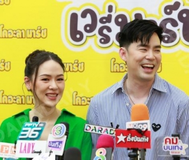 น้องธีร์-น้องพีร์ กับงาน โคอะลา มาร์ซ แลนด์ ดินแดนแห่งความสนุกเวรี่มาร์ซ