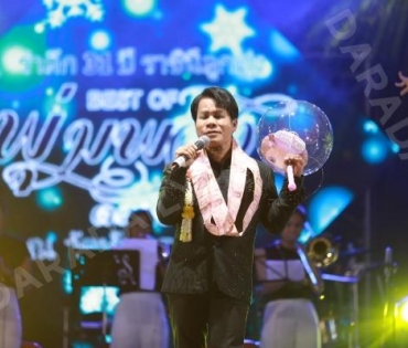 งานรำลึก พุ่มพวง ดวงจันทร์ ปีที่ 31