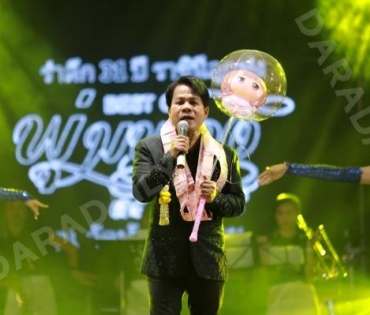 งานรำลึก พุ่มพวง ดวงจันทร์ ปีที่ 31