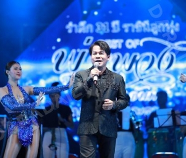 งานรำลึก พุ่มพวง ดวงจันทร์ ปีที่ 31