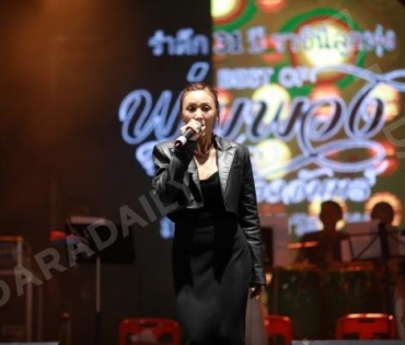 งานรำลึก พุ่มพวง ดวงจันทร์ ปีที่ 31