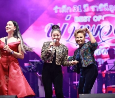 งานรำลึก พุ่มพวง ดวงจันทร์ ปีที่ 31