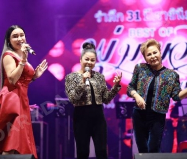 งานรำลึก พุ่มพวง ดวงจันทร์ ปีที่ 31