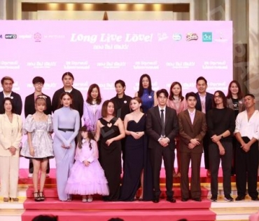 มาเดทกับภาพยนตร์รอบพิเศษ Long Live Love! พร้อมด้วยนักแสดง ชมพู่-อารยา,ซันนี่ สุวรรณเมธานนท์