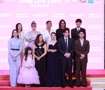 มาเดทกับภาพยนตร์รอบพิเศษ Long Live Love! พร้อมด้วยนักแสดง ชมพู่-อารยา,ซันนี่ สุวรรณเมธานนท์