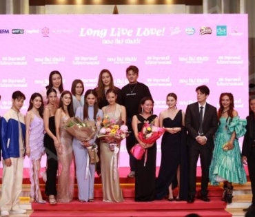 มาเดทกับภาพยนตร์รอบพิเศษ Long Live Love! พร้อมด้วยนักแสดง ชมพู่-อารยา,ซันนี่ สุวรรณเมธานนท์