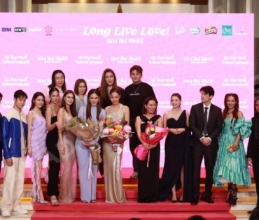 มาเดทกับภาพยนตร์รอบพิเศษ Long Live Love! พร้อมด้วยนักแสดง ชมพู่-อารยา,ซันนี่ สุวรรณเมธานนท์