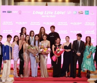 มาเดทกับภาพยนตร์รอบพิเศษ Long Live Love! พร้อมด้วยนักแสดง ชมพู่-อารยา,ซันนี่ สุวรรณเมธานนท์