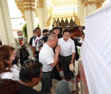 พิธีฌาปนกิจ "พนม นพพร" ณ วัดบางรักน้อย