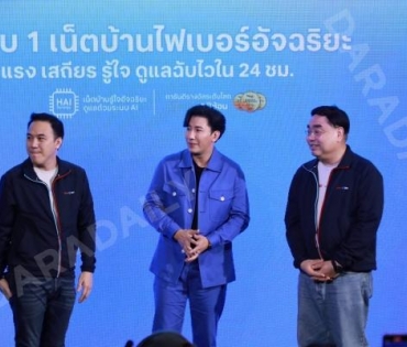 งานแถลงข่าว “Trueonline” พบกับ พรีเซ็นเตอร์สุดปังพลังโหนทุกระแส “หนุ่ม กรรชัย กำเนิดพลอย”