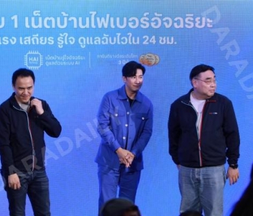 งานแถลงข่าว “Trueonline” พบกับ พรีเซ็นเตอร์สุดปังพลังโหนทุกระแส “หนุ่ม กรรชัย กำเนิดพลอย”