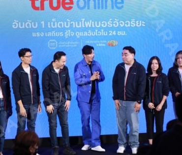 งานแถลงข่าว “Trueonline” พบกับ พรีเซ็นเตอร์สุดปังพลังโหนทุกระแส “หนุ่ม กรรชัย กำเนิดพลอย”