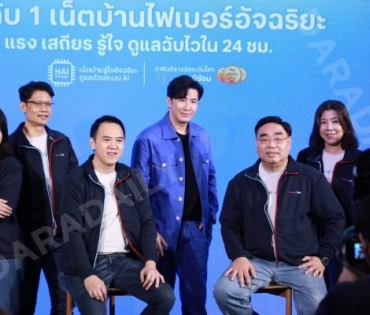 งานแถลงข่าว “Trueonline” พบกับ พรีเซ็นเตอร์สุดปังพลังโหนทุกระแส “หนุ่ม กรรชัย กำเนิดพลอย”