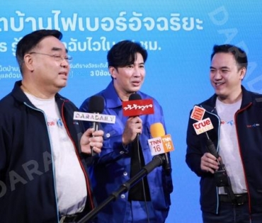 งานแถลงข่าว “Trueonline” พบกับ พรีเซ็นเตอร์สุดปังพลังโหนทุกระแส “หนุ่ม กรรชัย กำเนิดพลอย”