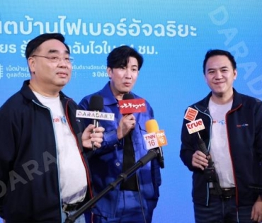 งานแถลงข่าว “Trueonline” พบกับ พรีเซ็นเตอร์สุดปังพลังโหนทุกระแส “หนุ่ม กรรชัย กำเนิดพลอย”