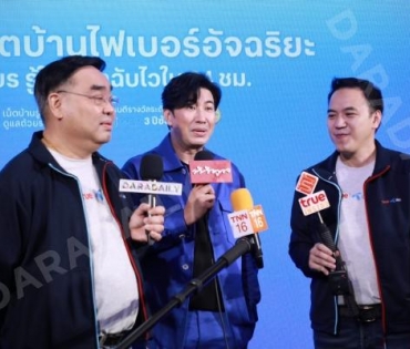 งานแถลงข่าว “Trueonline” พบกับ พรีเซ็นเตอร์สุดปังพลังโหนทุกระแส “หนุ่ม กรรชัย กำเนิดพลอย”