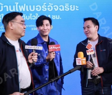 งานแถลงข่าว “Trueonline” พบกับ พรีเซ็นเตอร์สุดปังพลังโหนทุกระแส “หนุ่ม กรรชัย กำเนิดพลอย”